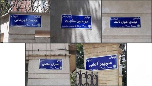 تغییر نام 17 معبر شهر تهران
